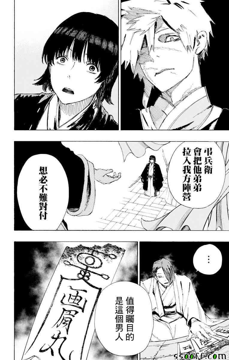 第66话 第8页