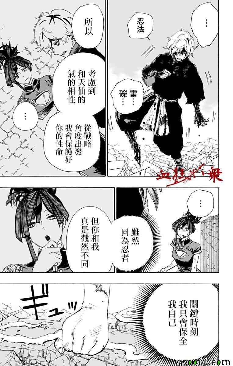 第66话 第14页