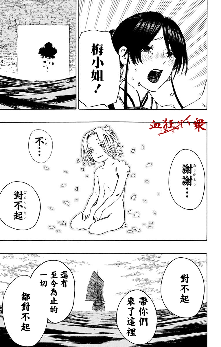 第114话 第17页