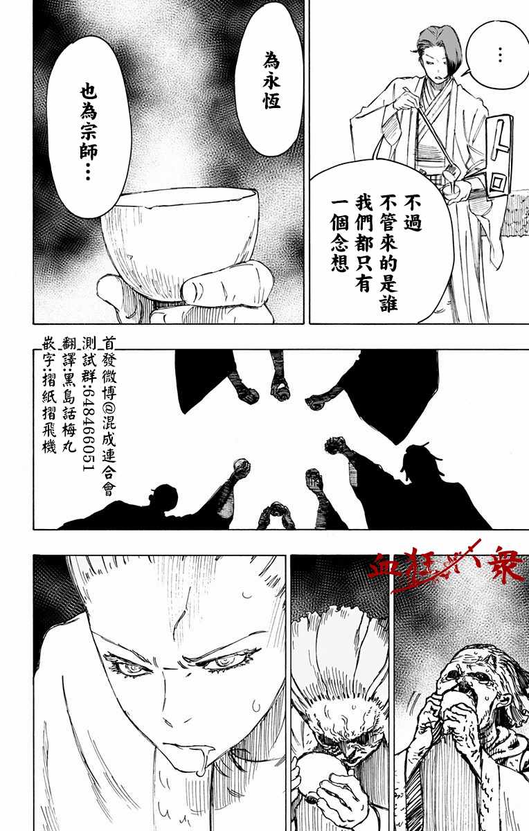 第26话 第9页