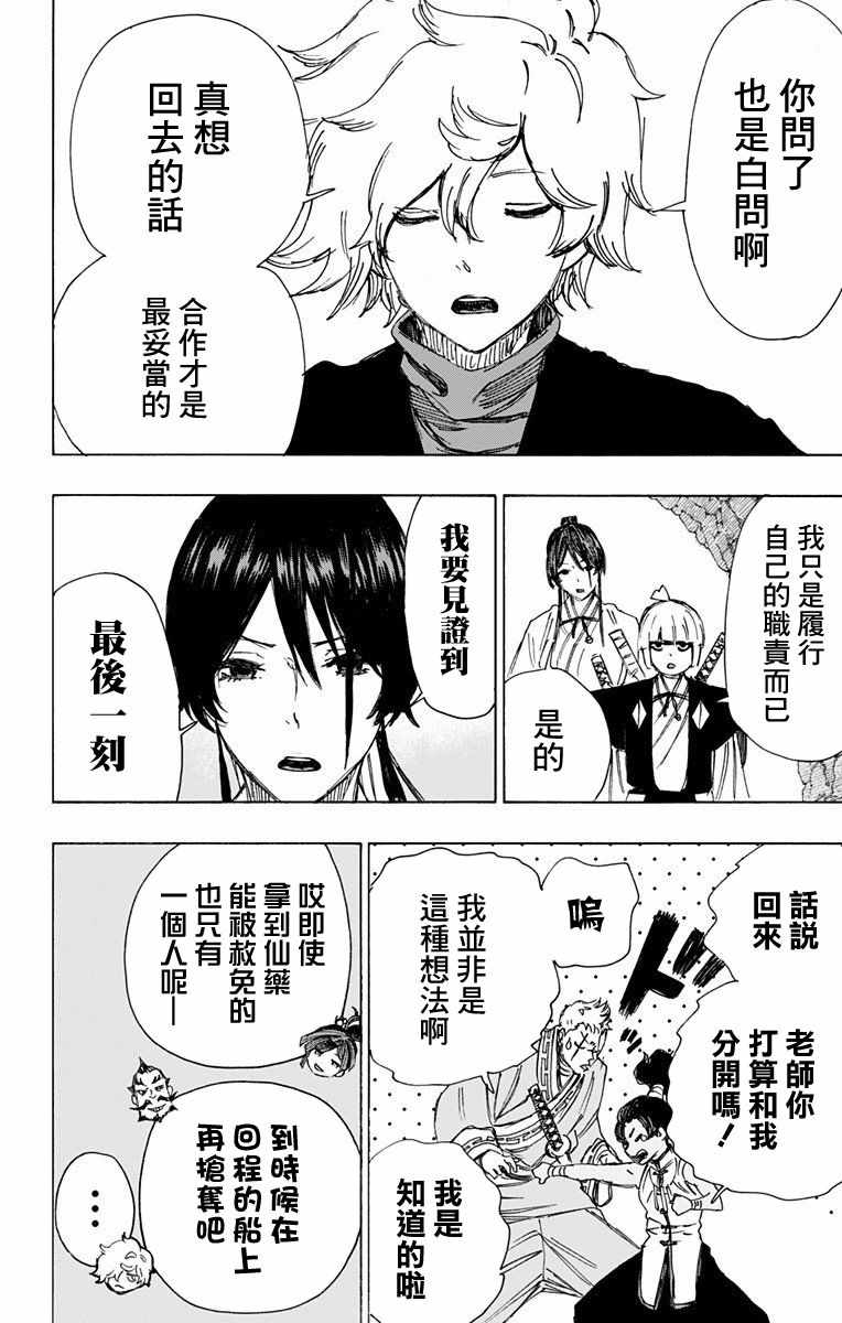 第59话 第18页