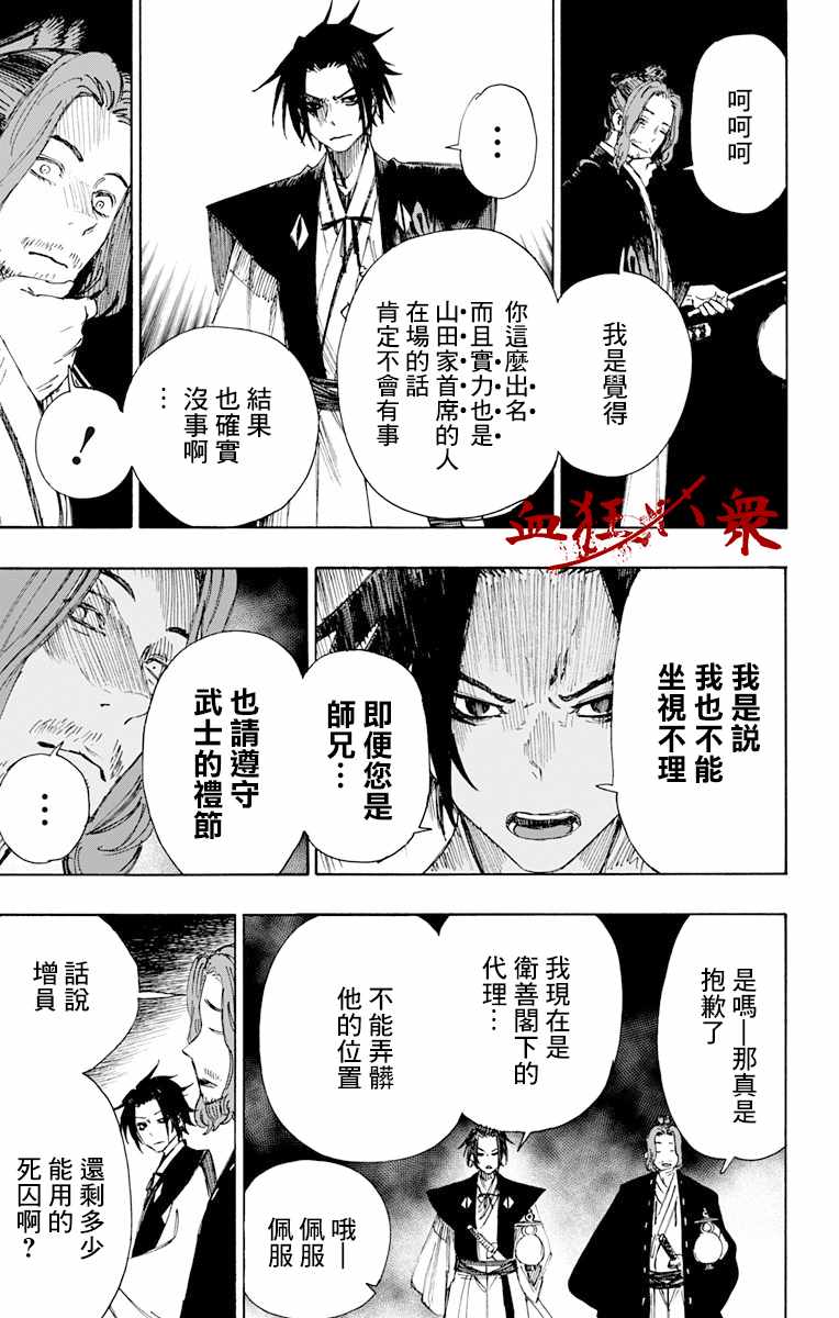 第36话 第7页