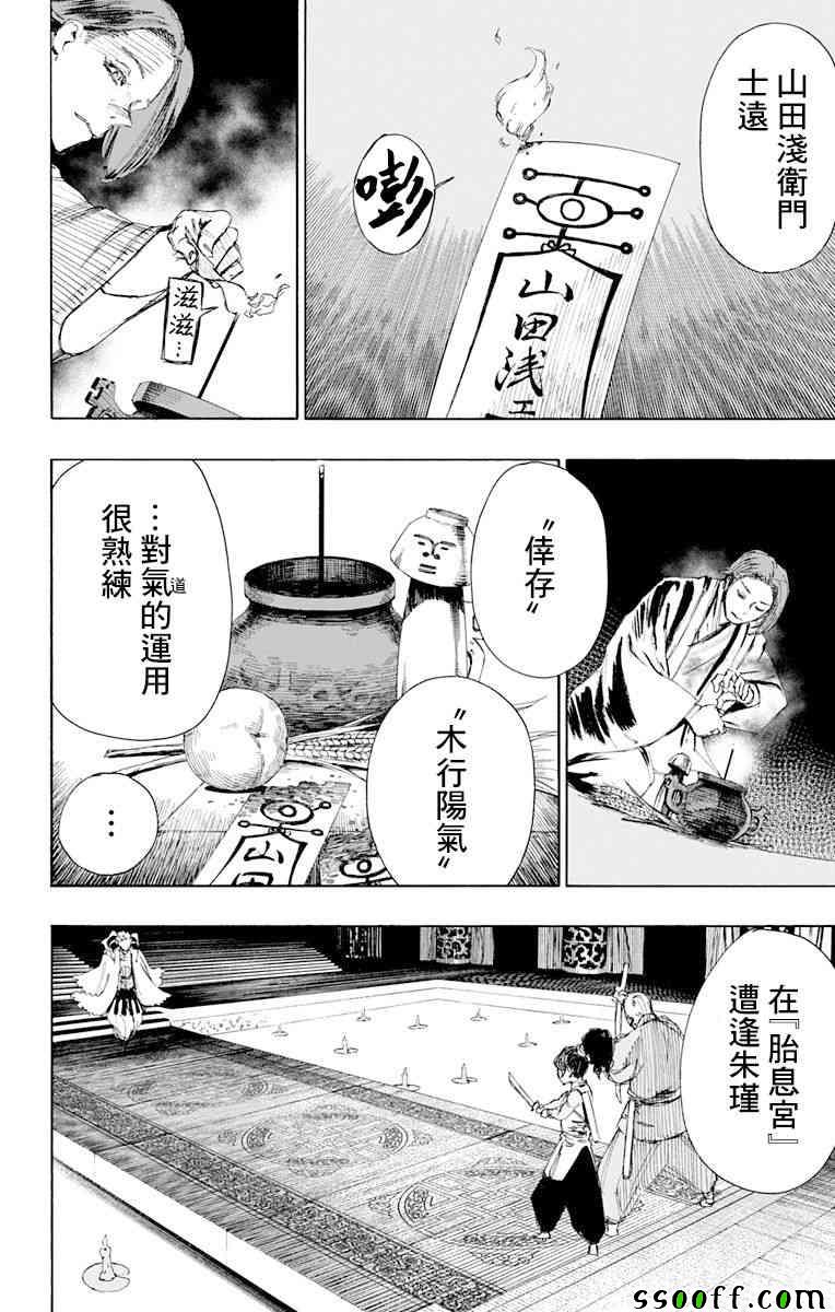 第66话 第4页