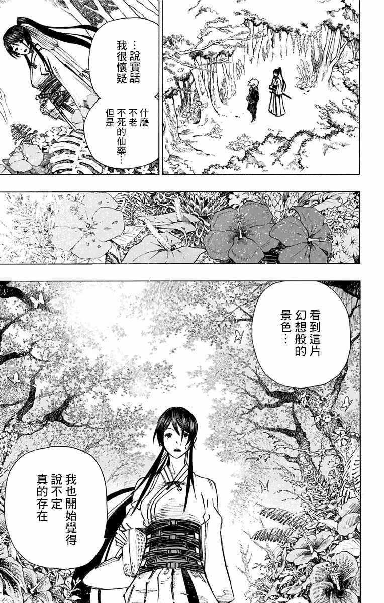 第3话 第3页