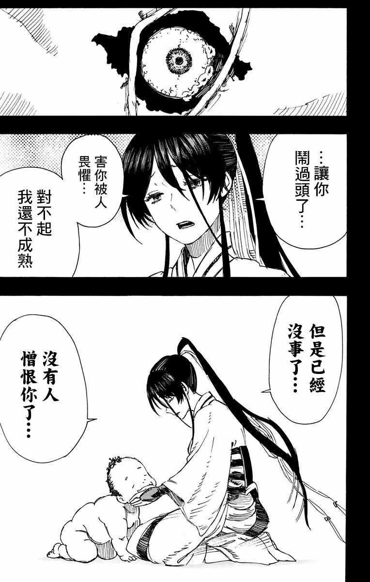 第14话 第15页