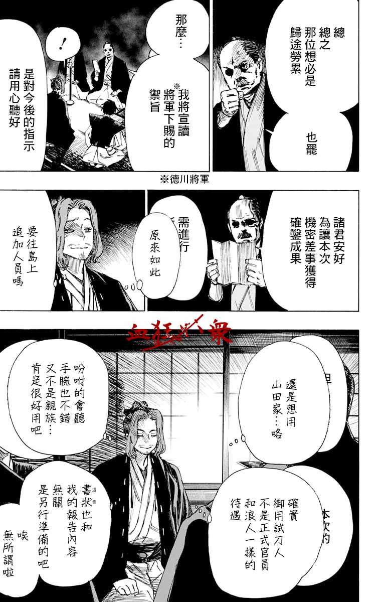 第36话 第5页