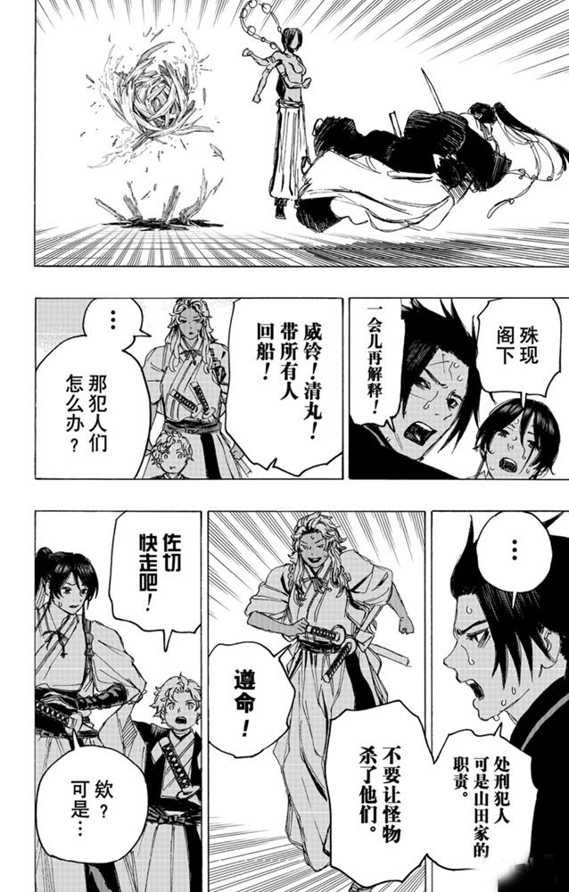 第118话 第4页