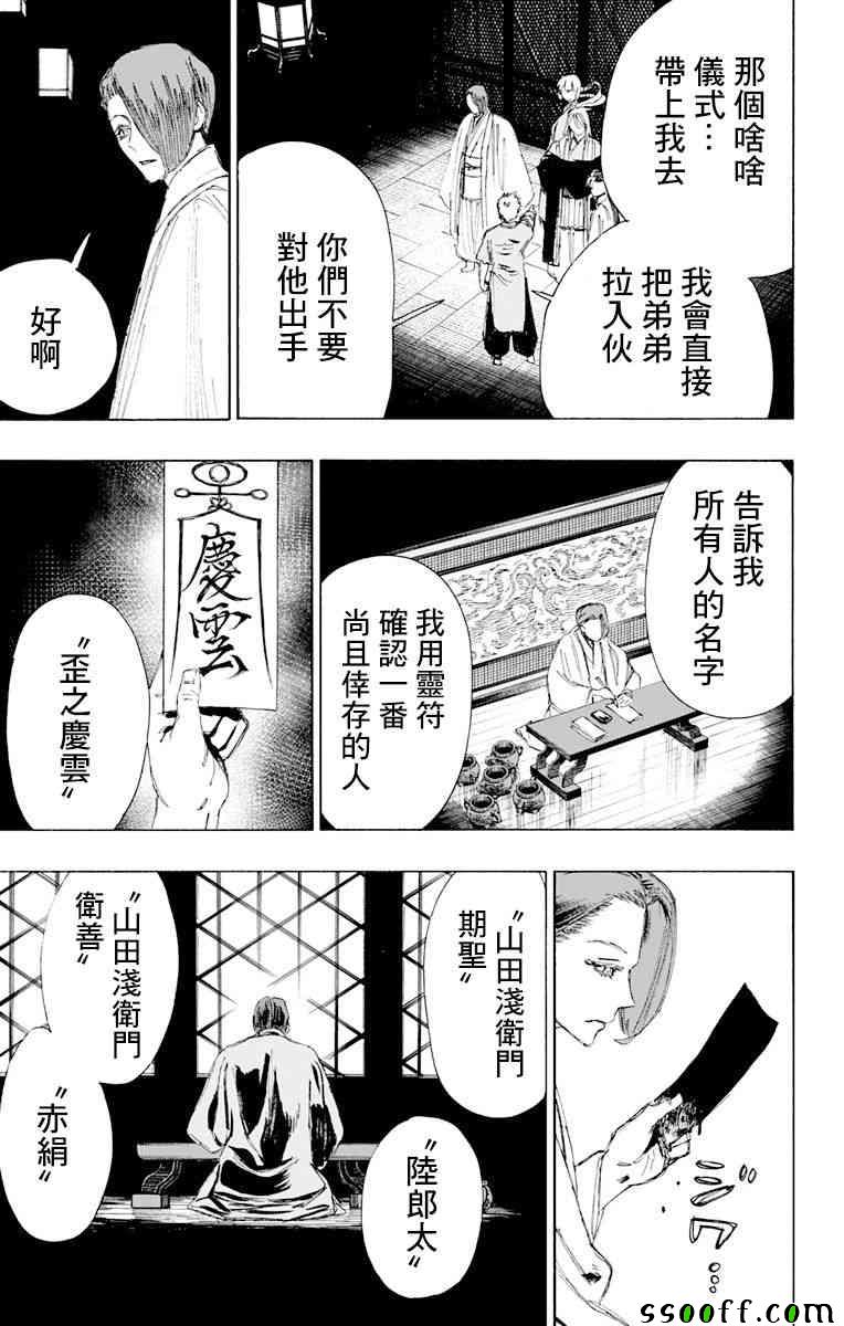 第66话 第3页