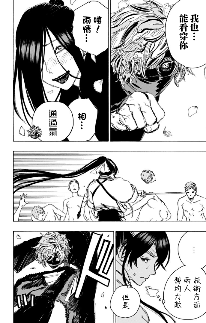 第104话 第14页