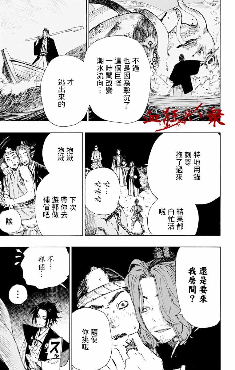 第36话 第13页
