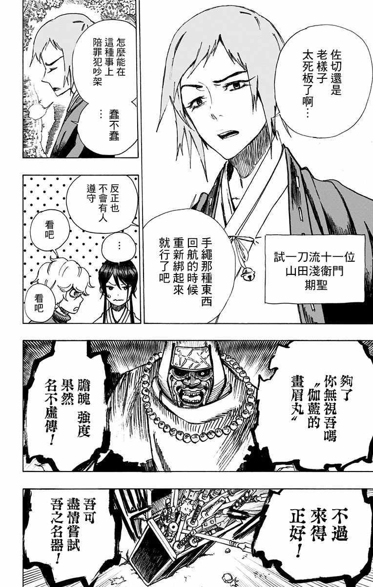 第3话 第12页