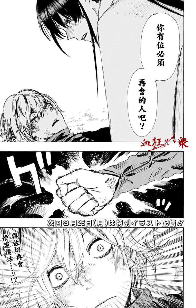 第51话 第21页