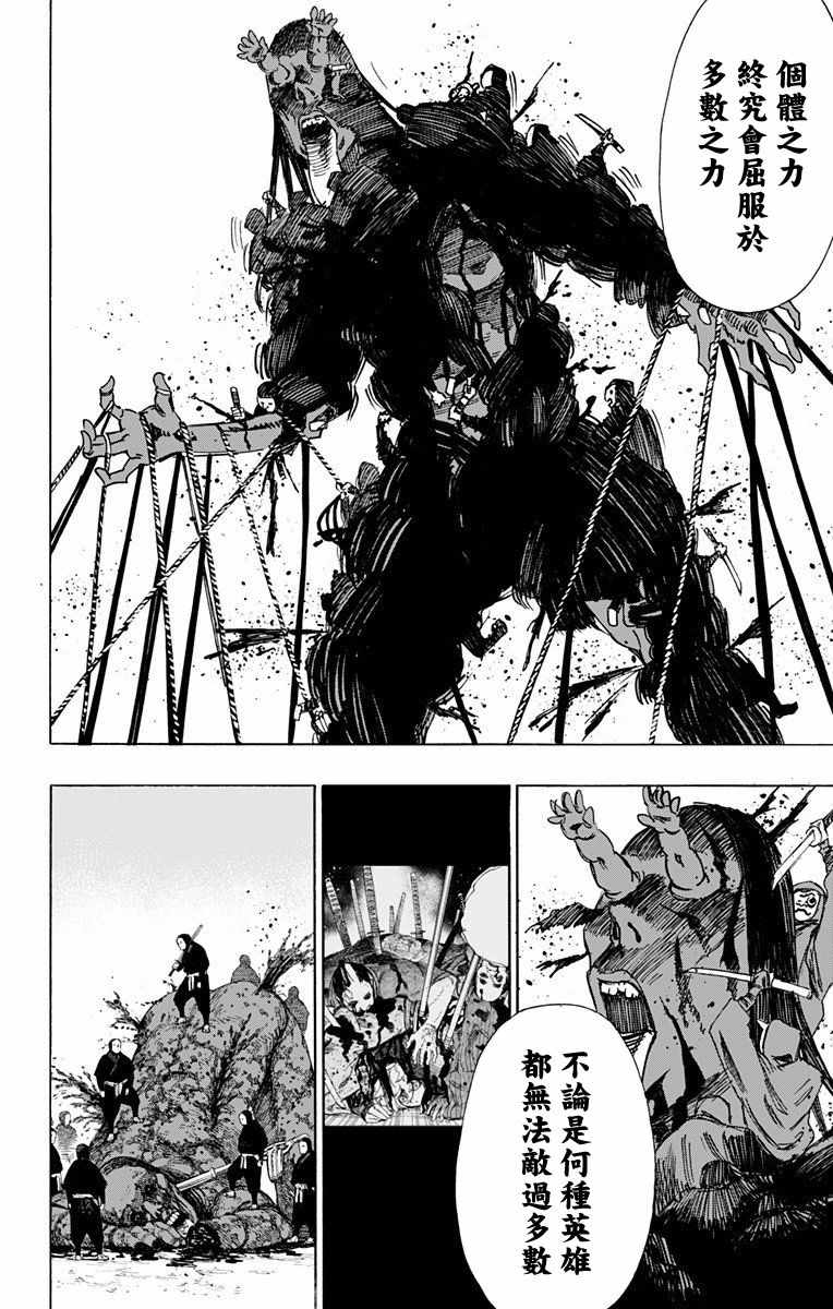 第58话 第16页