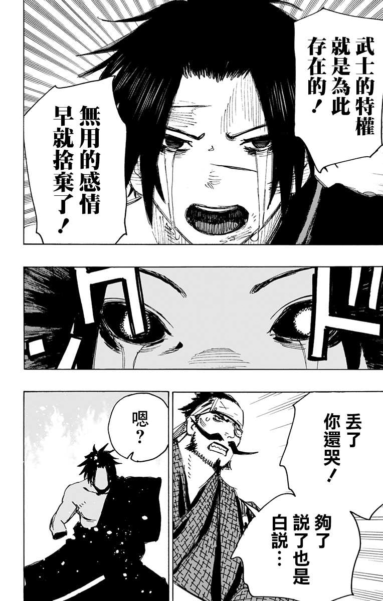 第114话 第19页