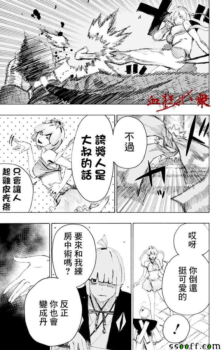 第71话 第18页
