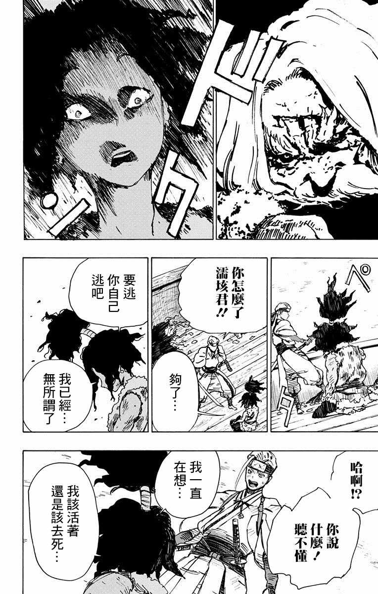 第11话 第8页