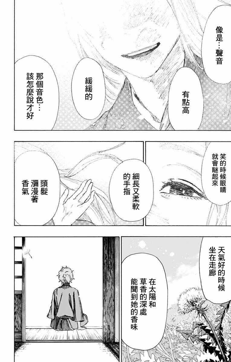 第53话 第12页