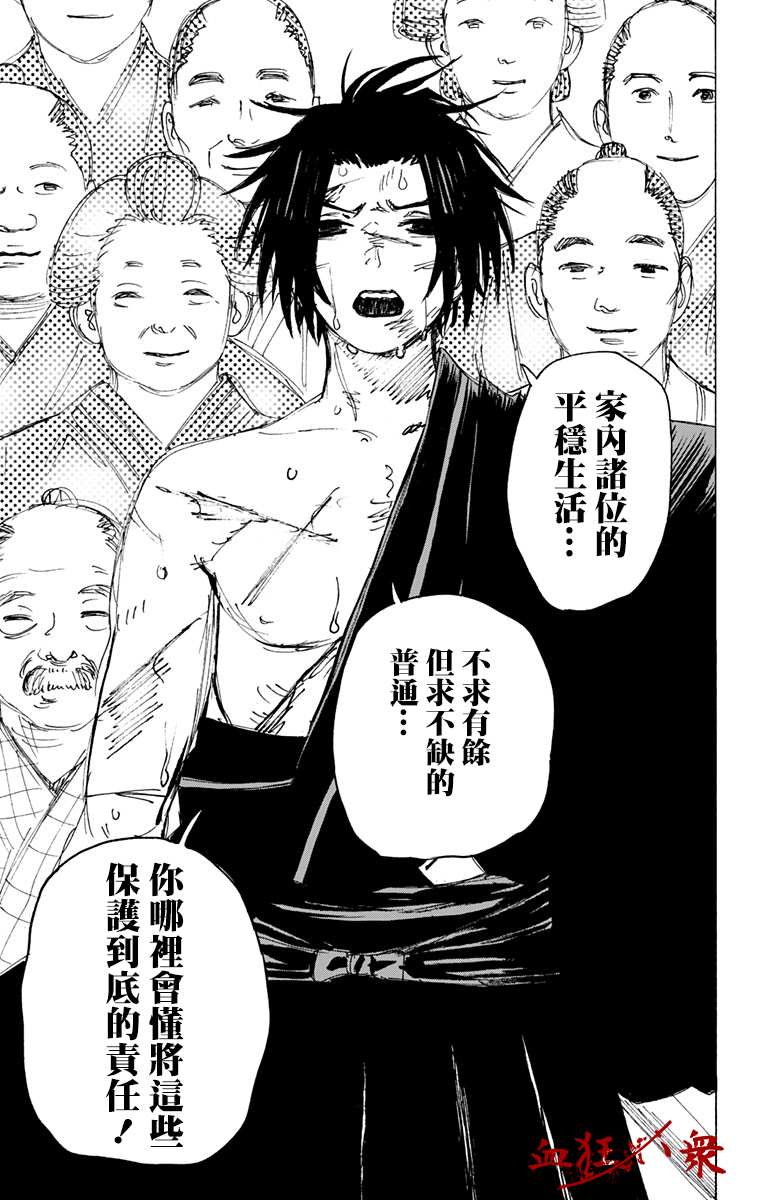 第114话 第18页