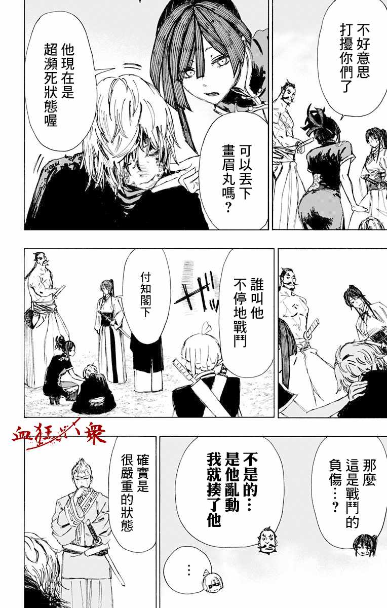 第51话 第6页