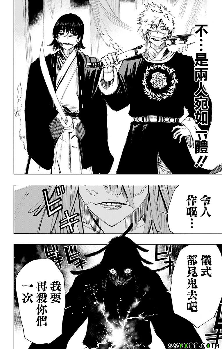 第71话 第13页