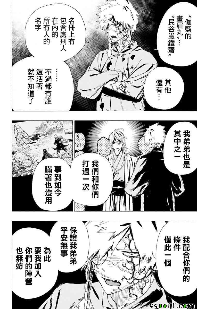 第66话 第2页