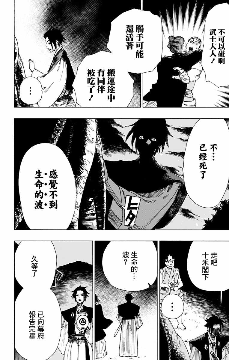 第36话 第14页