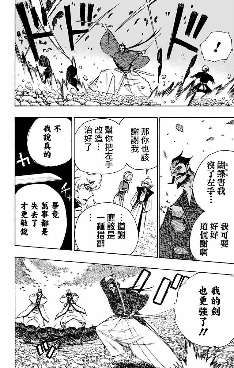 第32话 第3页