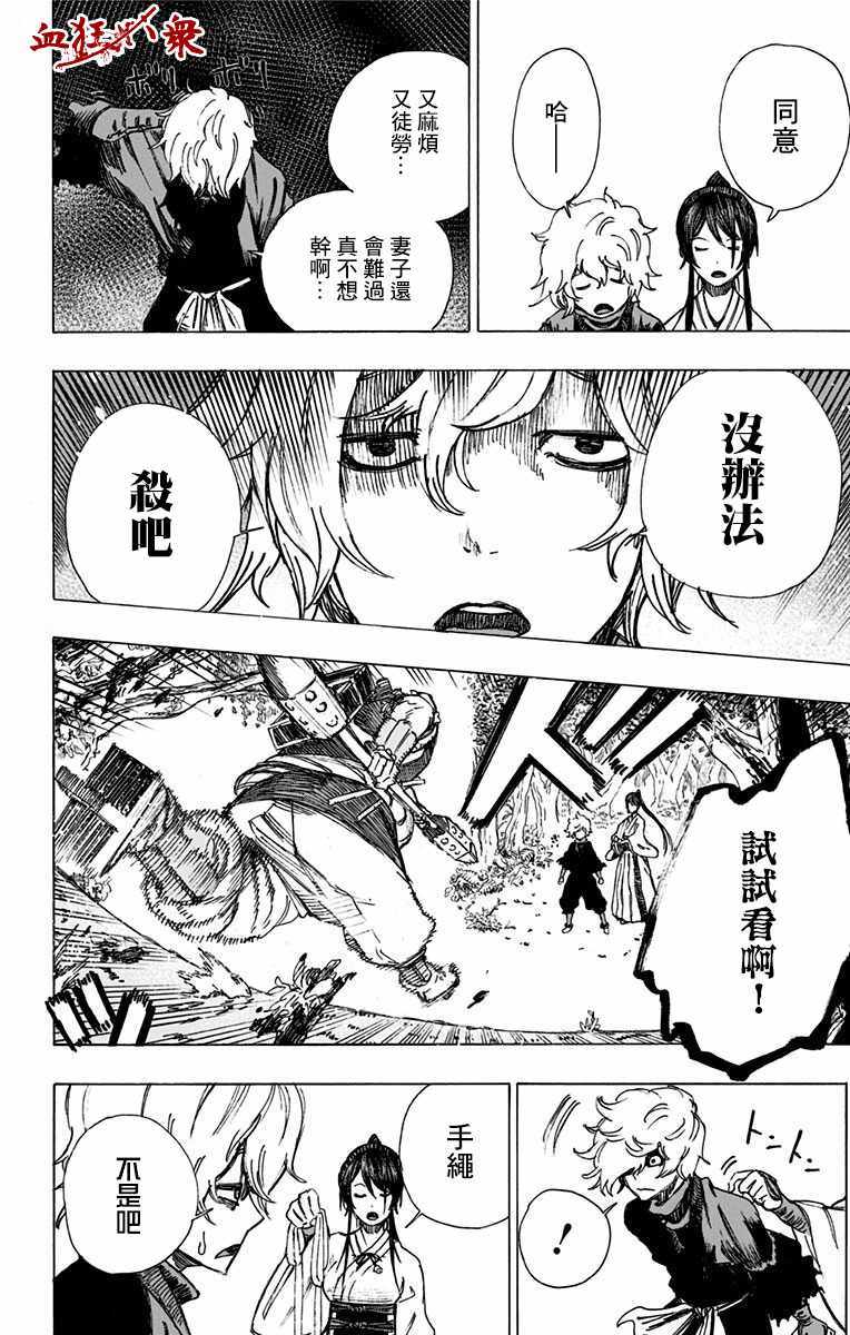 第3话 第14页