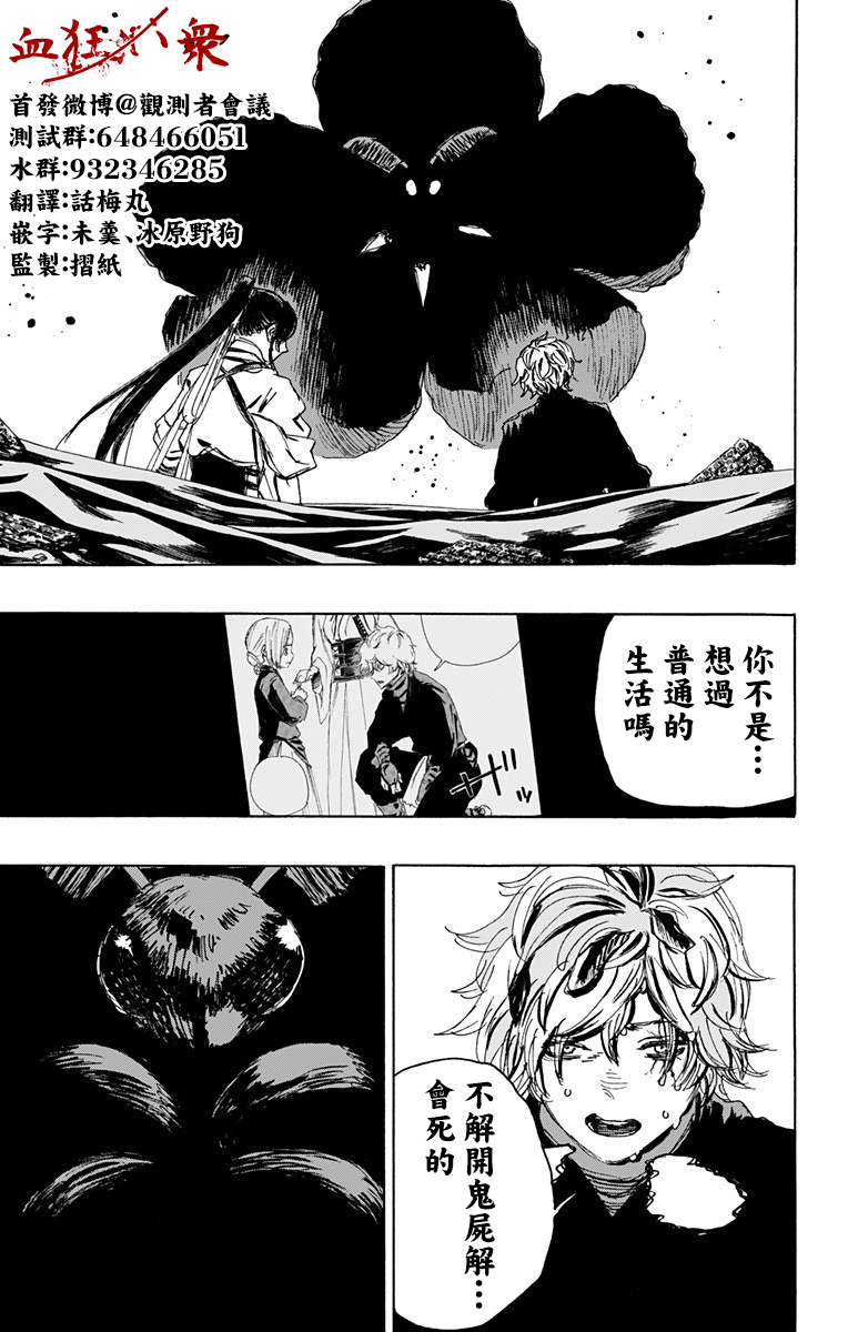 第114话 第9页