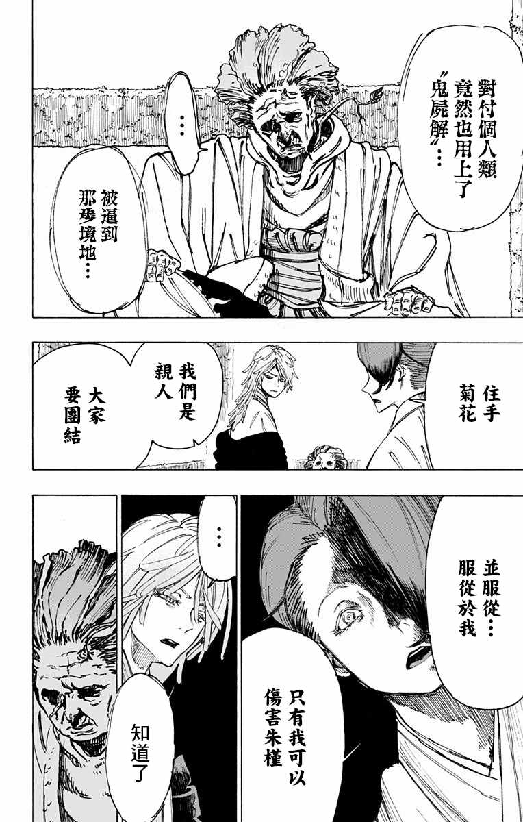 第26话 第5页