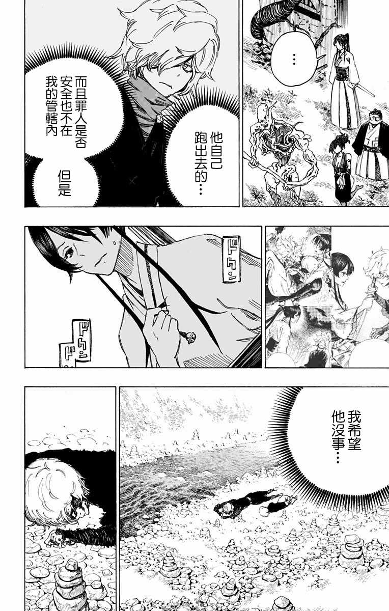 第26话 第13页