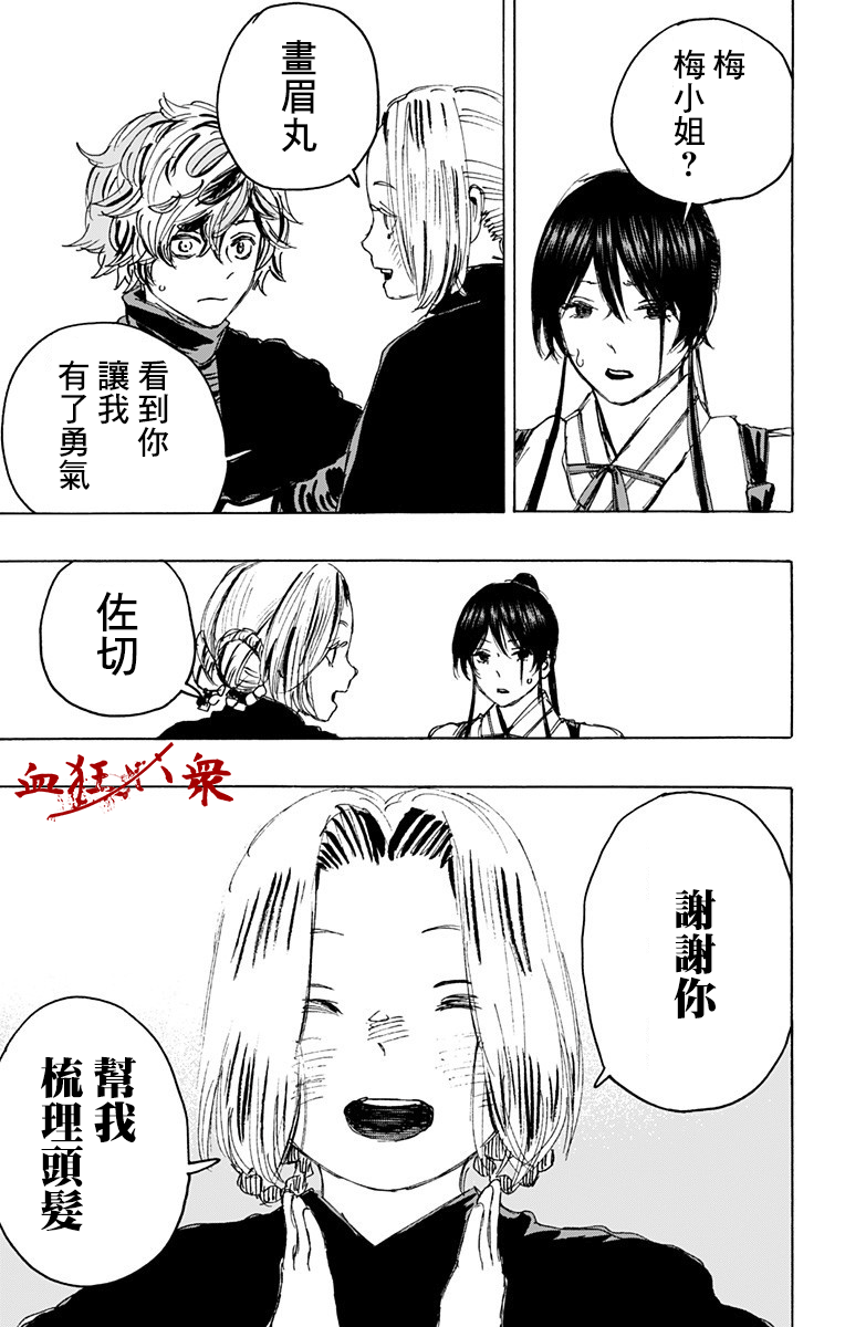 第114话 第13页
