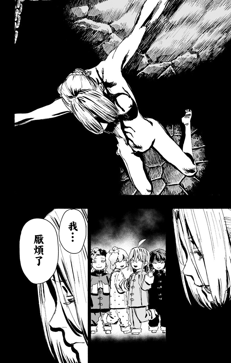 第114话 第4页