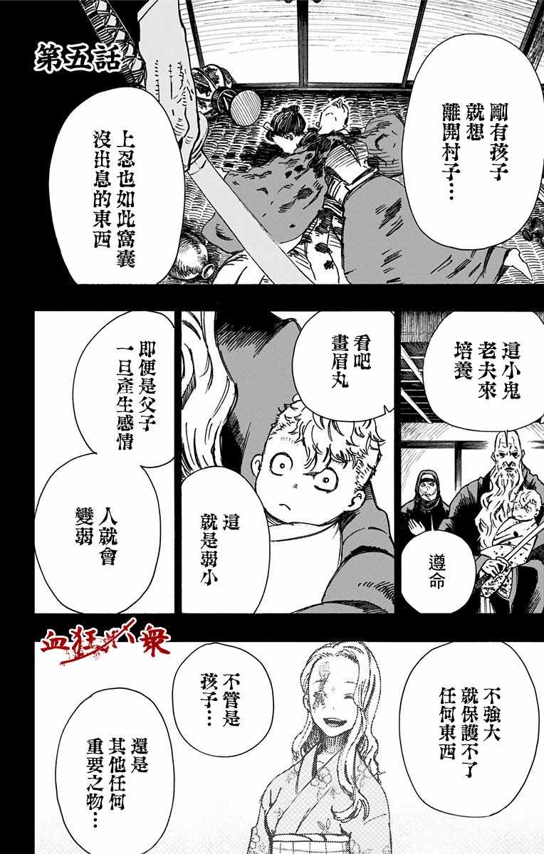 第4话 第2页