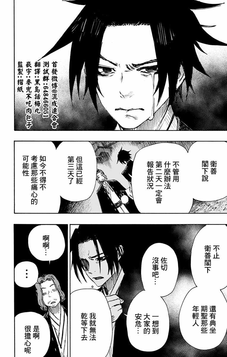 第36话 第10页