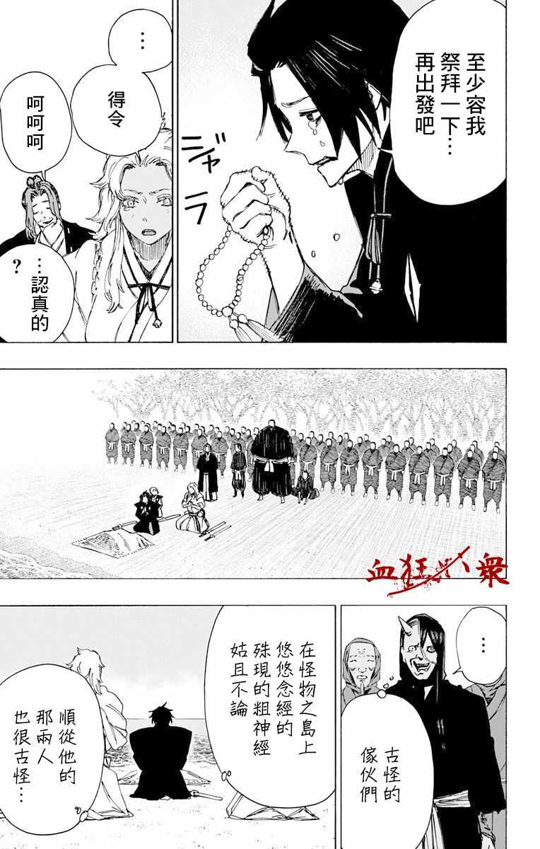 第58话 第5页