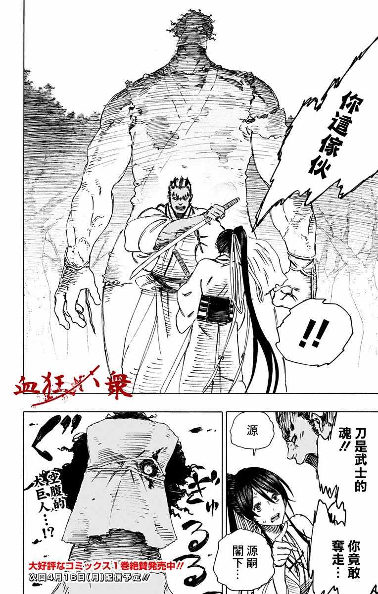 第11话 第19页