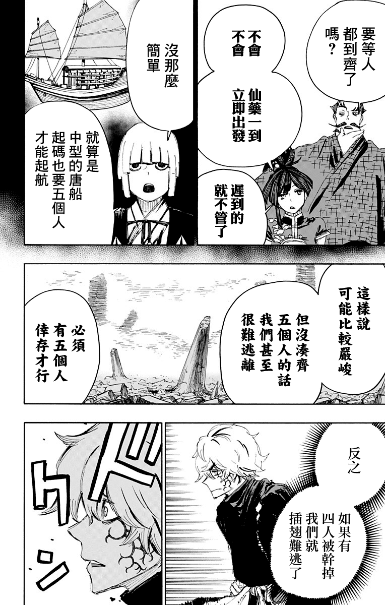 第71话 第2页