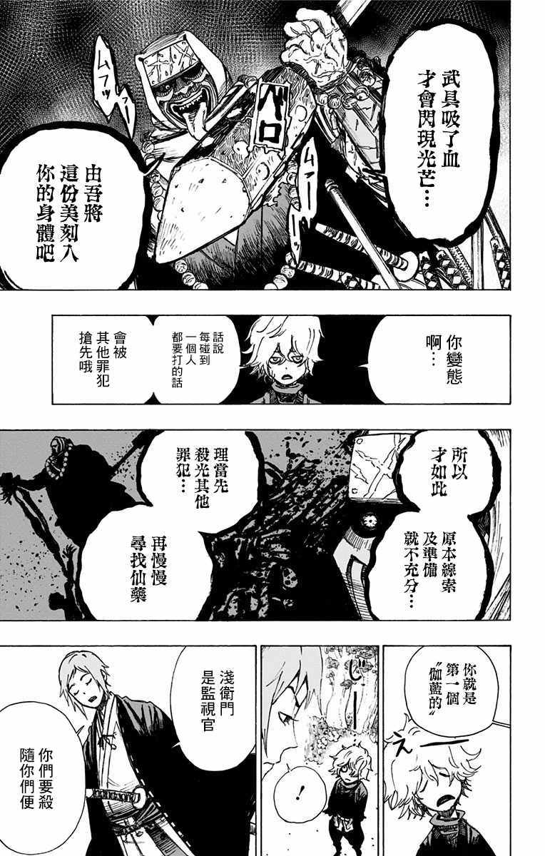 第3话 第13页