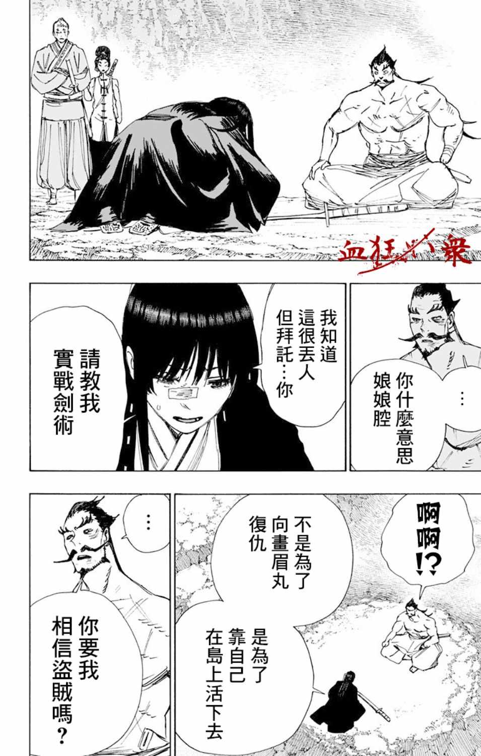 第53话 第16页