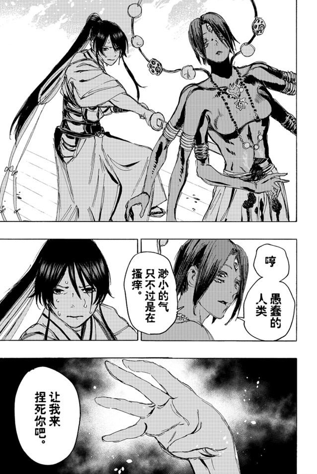 第118话 第3页