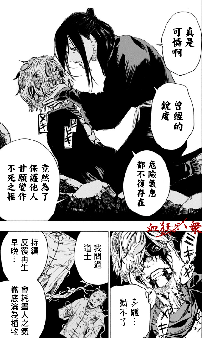 第104话 第19页