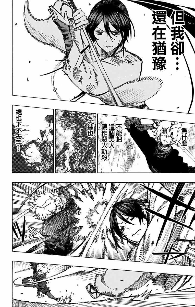 第4话 第6页