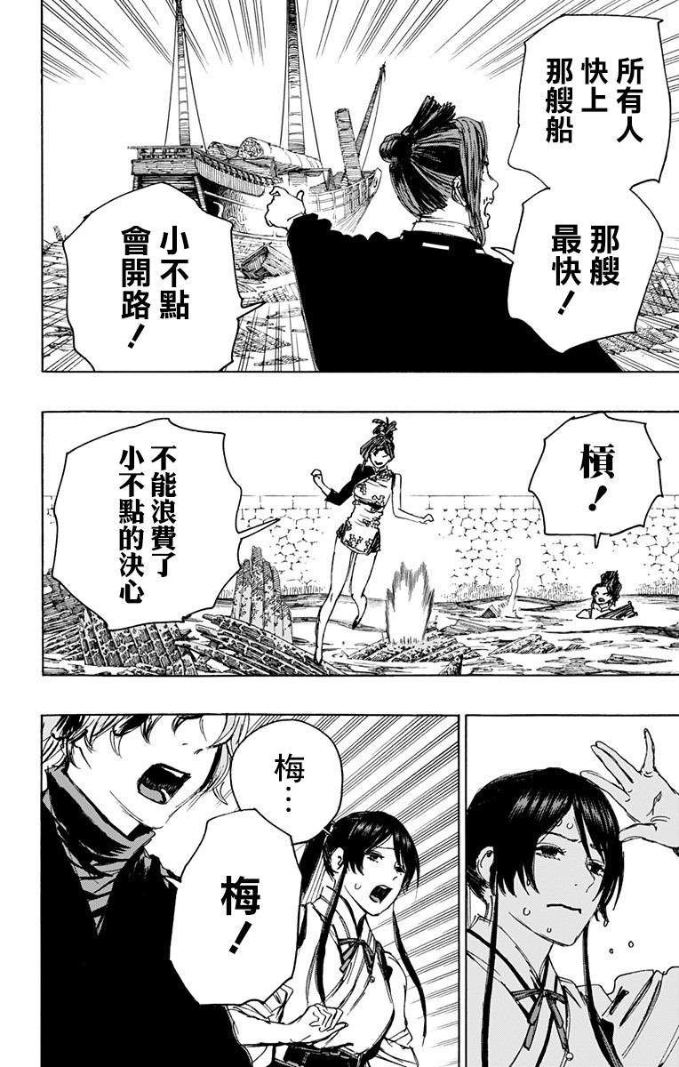 第114话 第8页