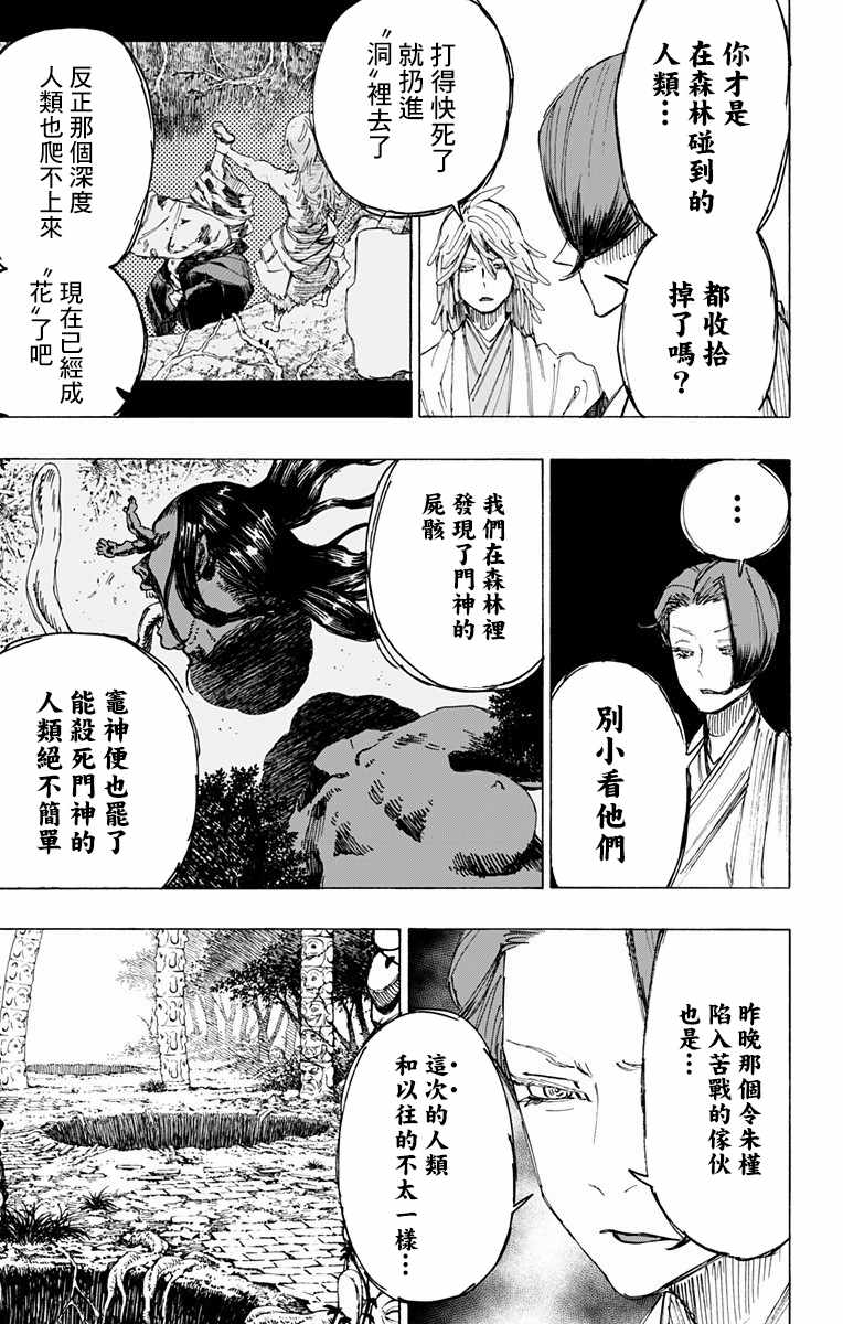 第26话 第6页