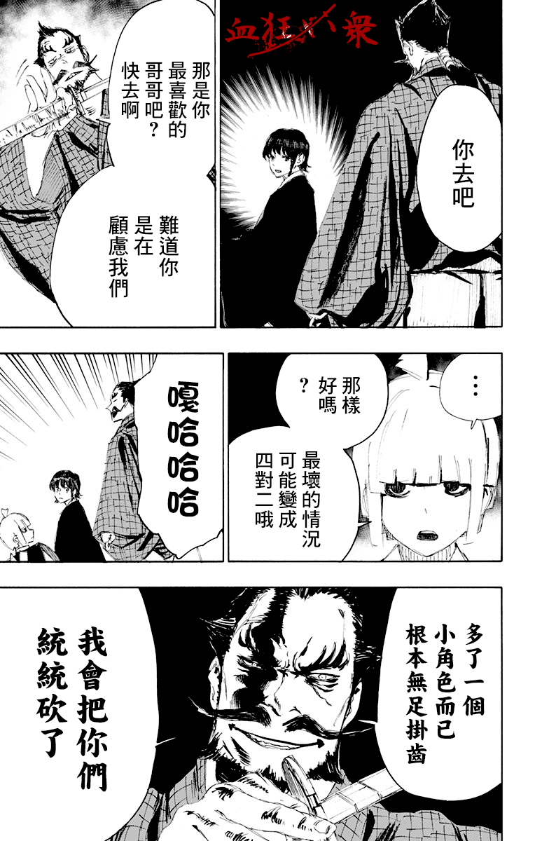 第71话 第7页