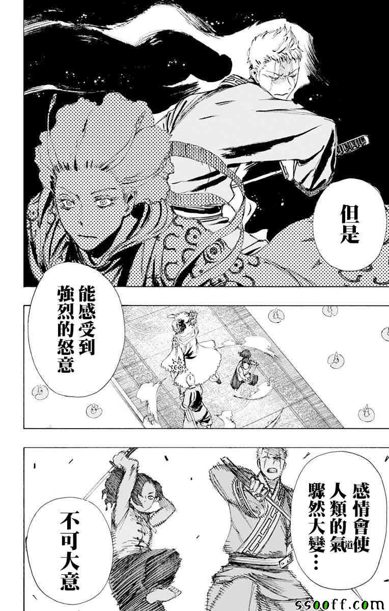 第66话 第6页
