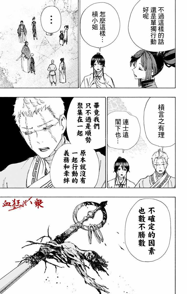 第59话 第13页