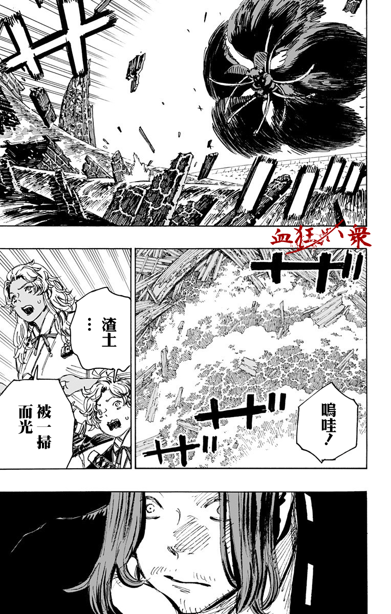 第114话 第7页