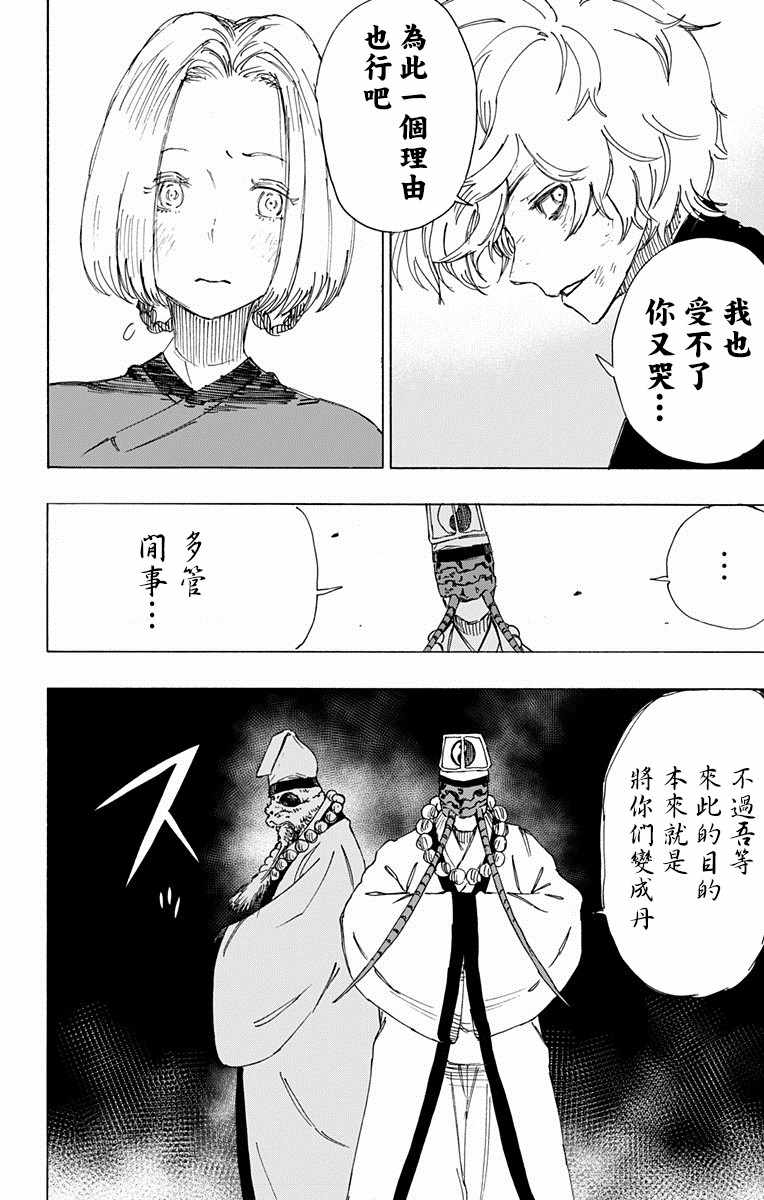 第32话 第18页
